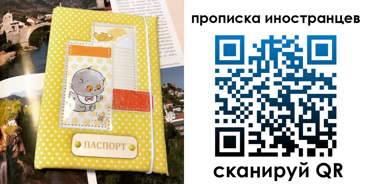 временная регистрация гарантия в Красноярском крае