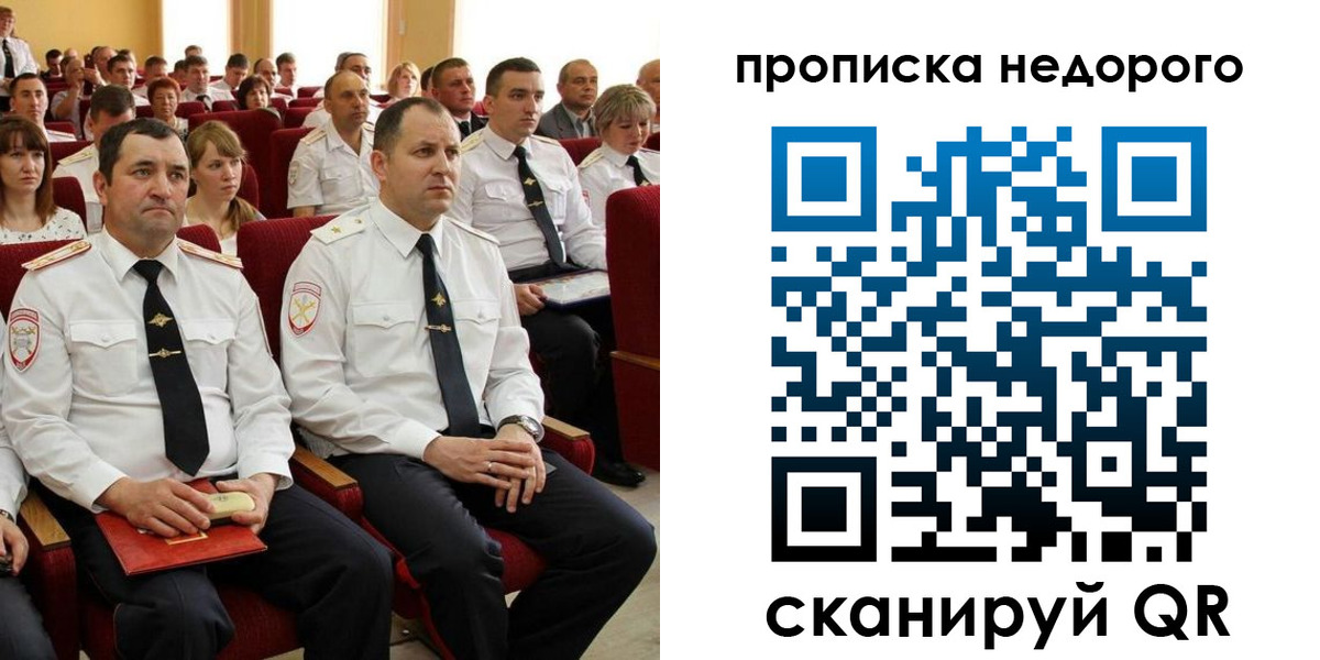временная регистрация законно в Красноярском крае