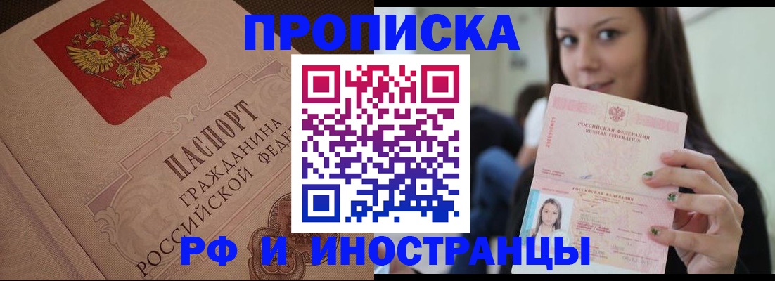 временная регистрация в квартире в Красноярском крае