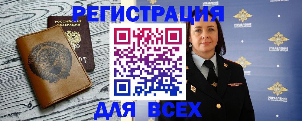 прописка штамп в Красноярском крае