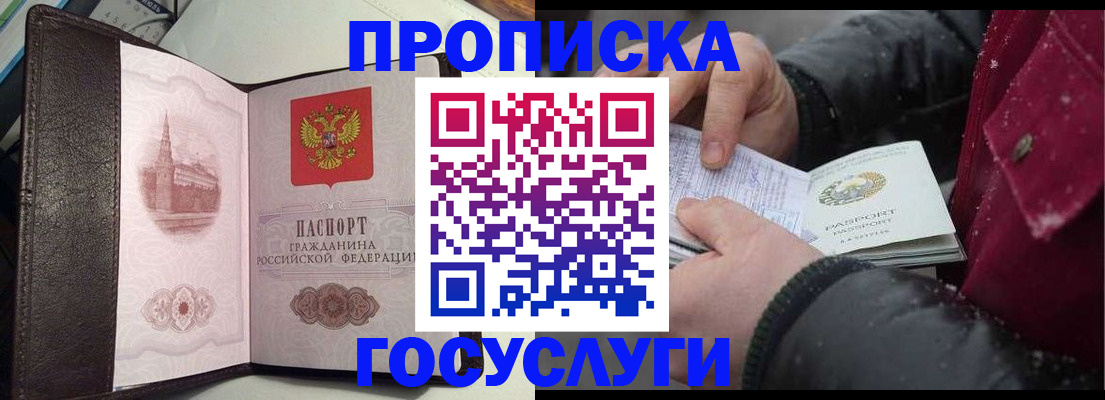 миграционный учет в Красноярском крае