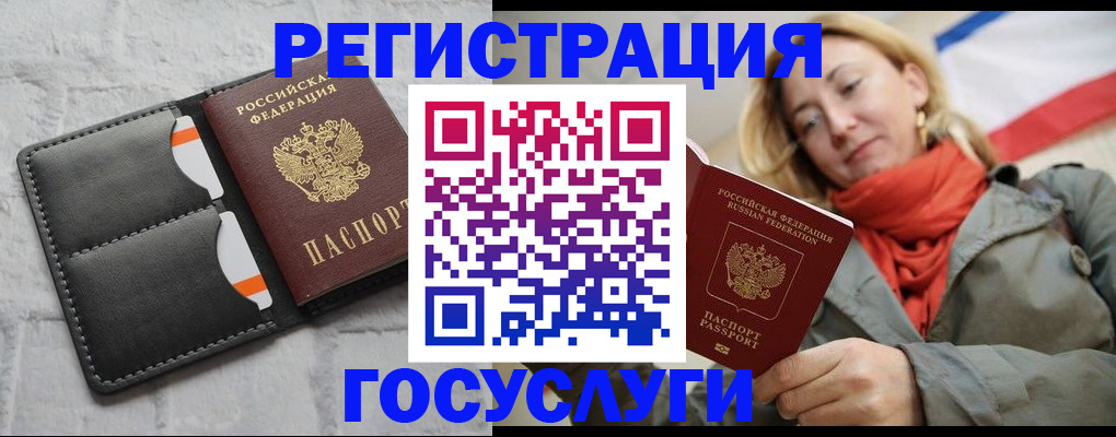 временная регистрация для школы в Красноярском крае