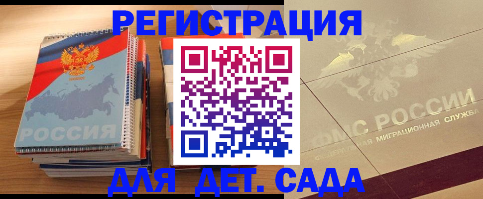 регистрация в Красноярском крае