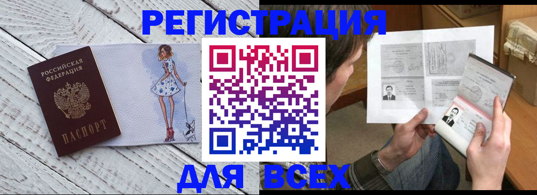 временная регистрация гарантия в Красноярском крае