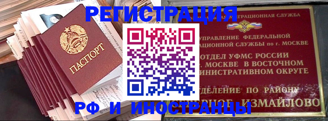 пропишу в квартире в Красноярском крае
